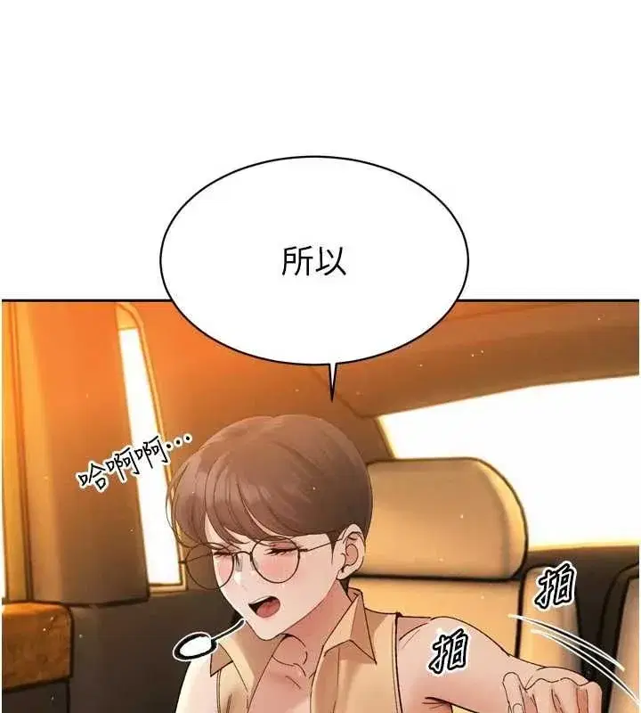 第47話-她的暴露症
