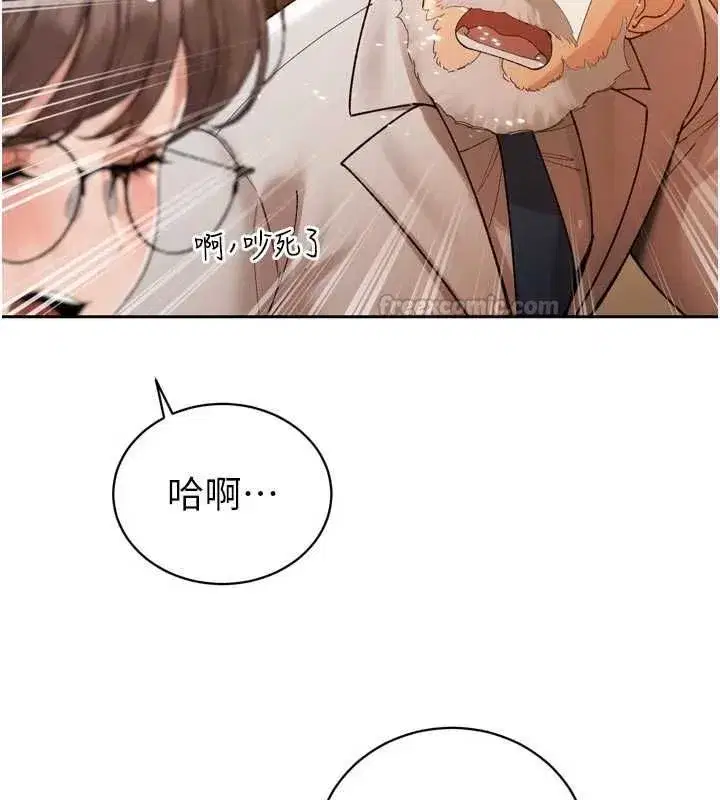 第47話-她的暴露症