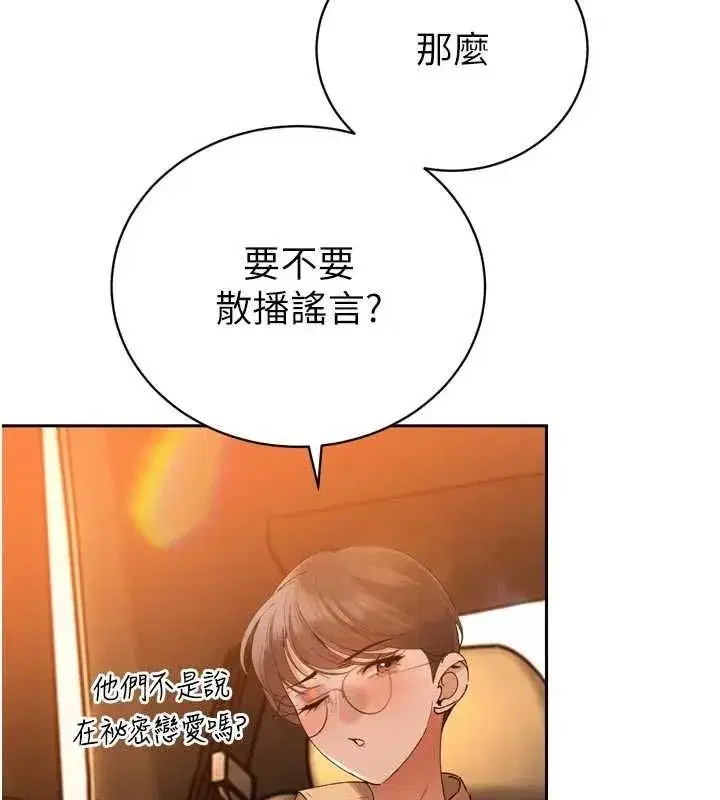 第47話-她的暴露症