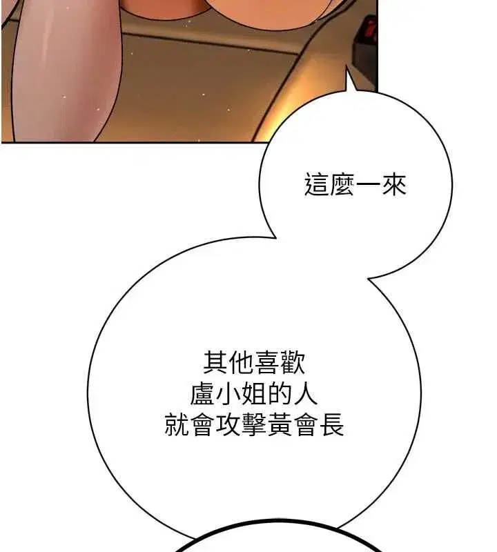 第47話-她的暴露症