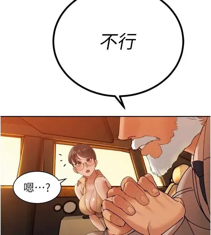 第47話-她的暴露症