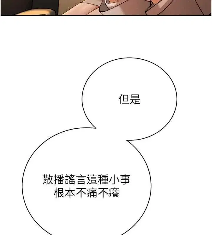 第47話-她的暴露症