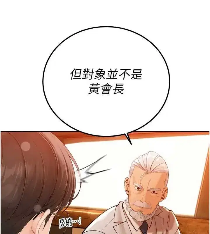 第47話-她的暴露症