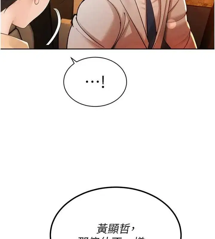 第47話-她的暴露症