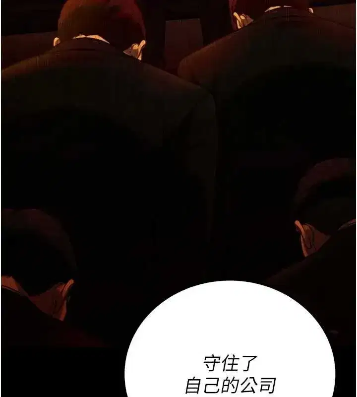第47話-她的暴露症