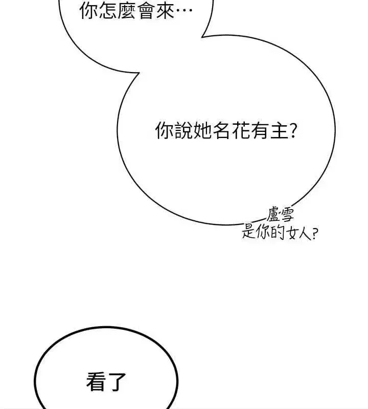 第47話-她的暴露症