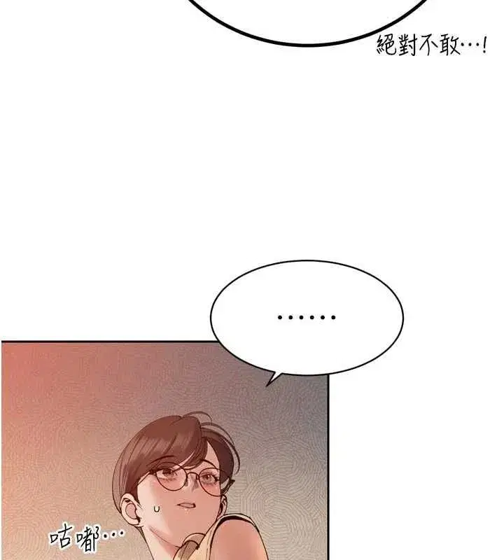 第47話-她的暴露症