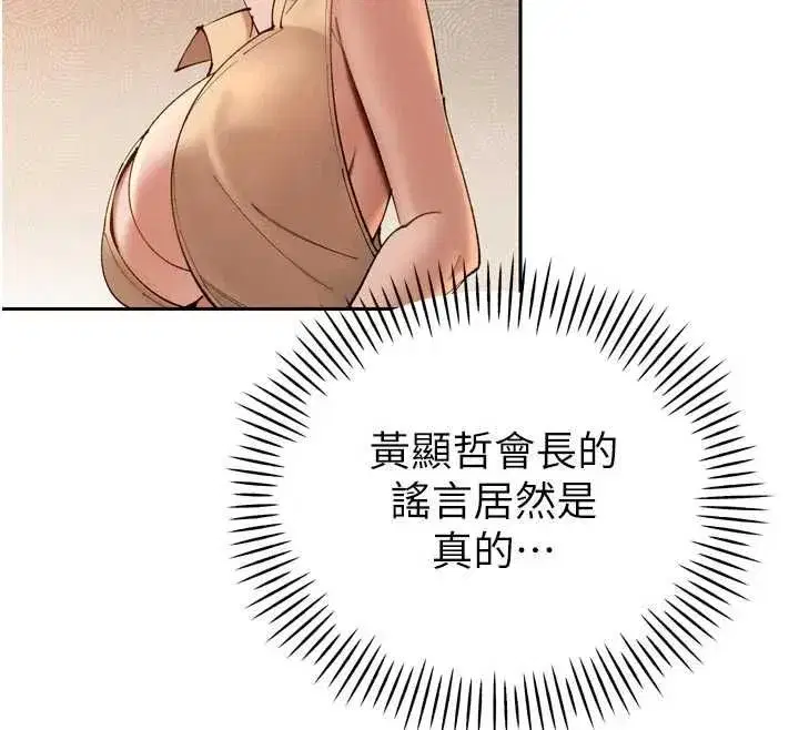 第47話-她的暴露症