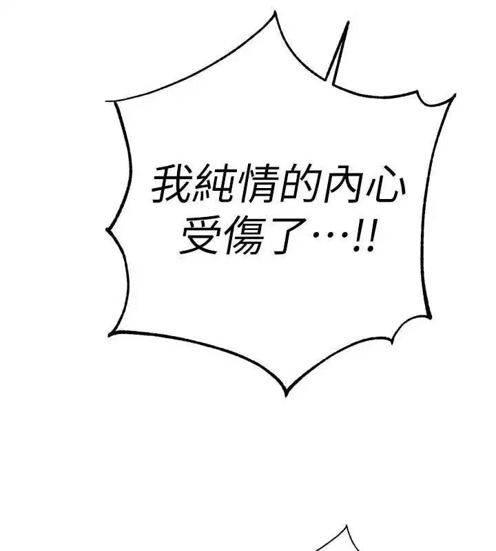 第47話-她的暴露症