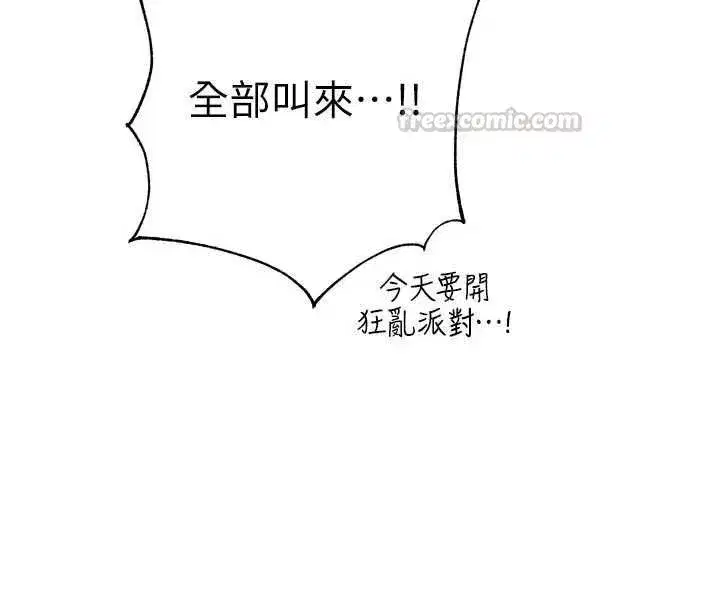 第47話-她的暴露症