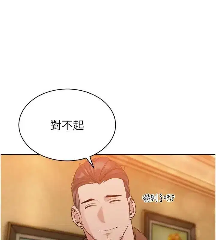 第47話-她的暴露症