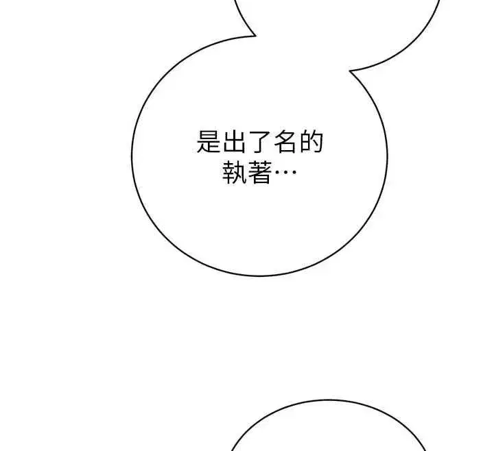 第47話-她的暴露症