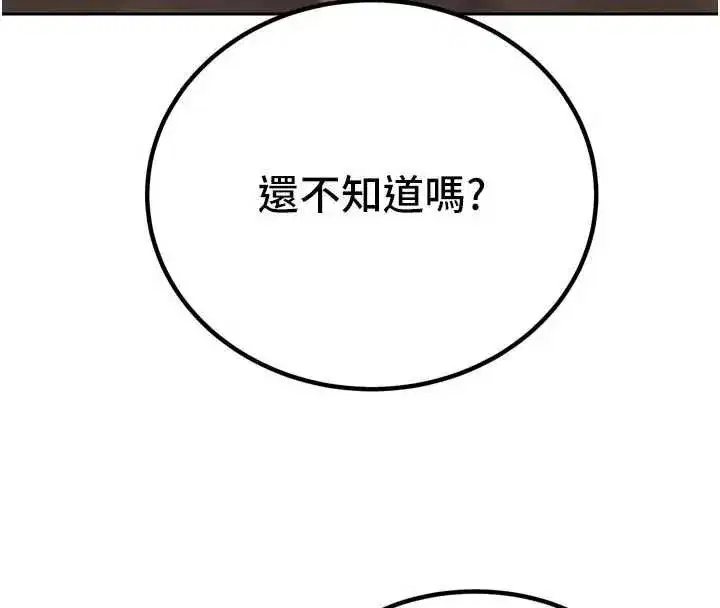 第47話-她的暴露症