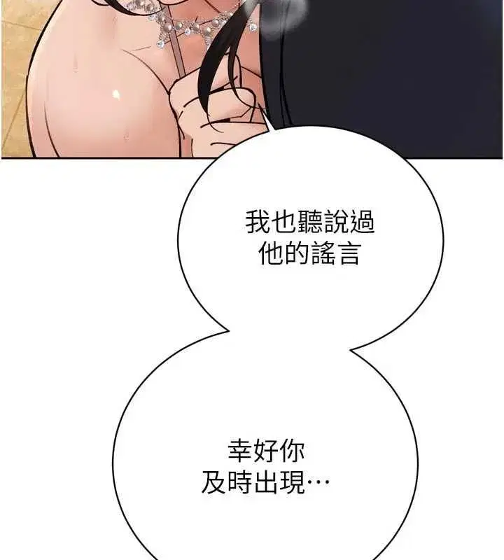 第47話-她的暴露症