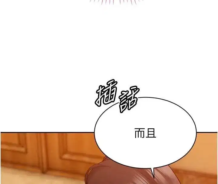 第47話-她的暴露症