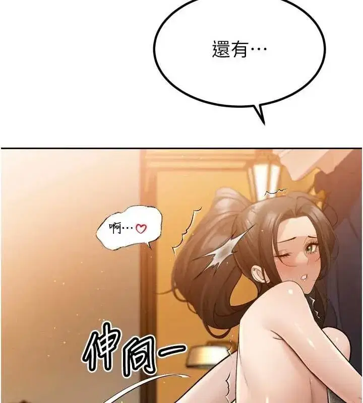 第47話-她的暴露症