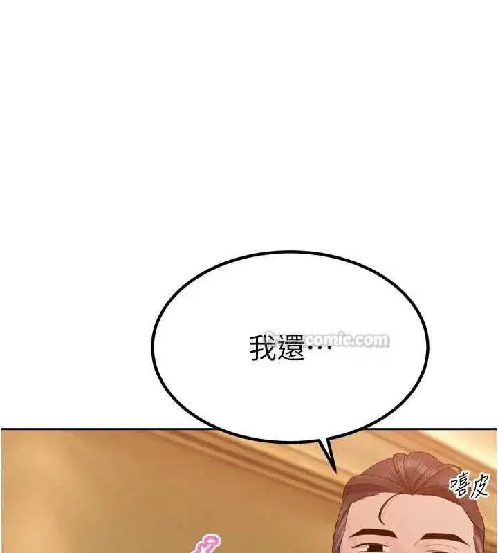 第47話-她的暴露症