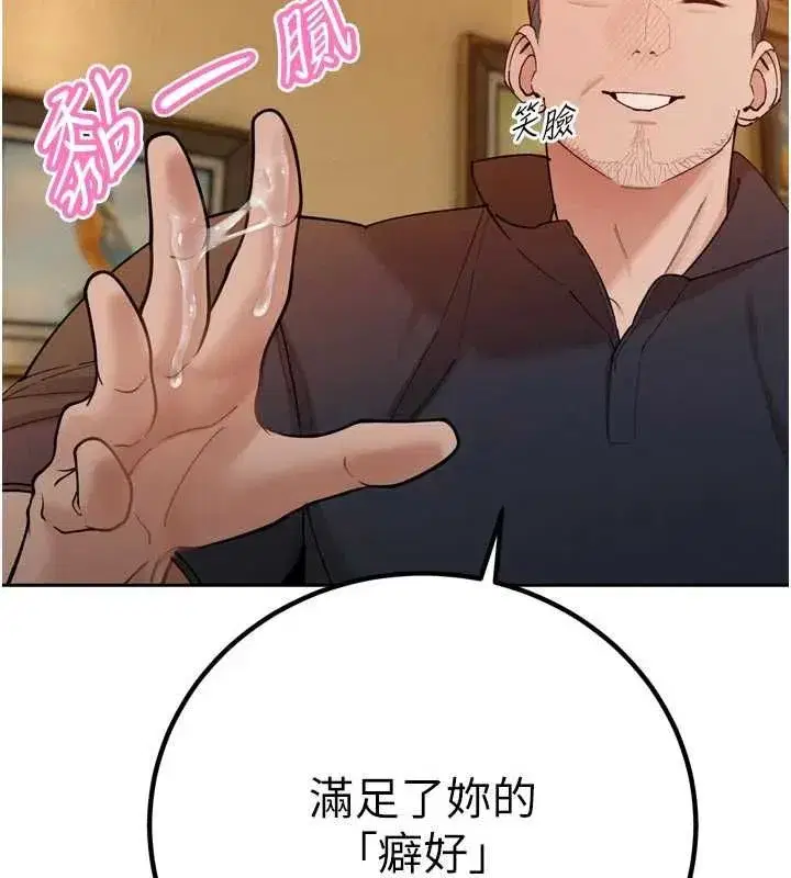 第47話-她的暴露症