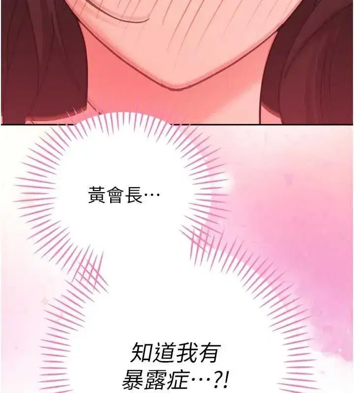 第47話-她的暴露症