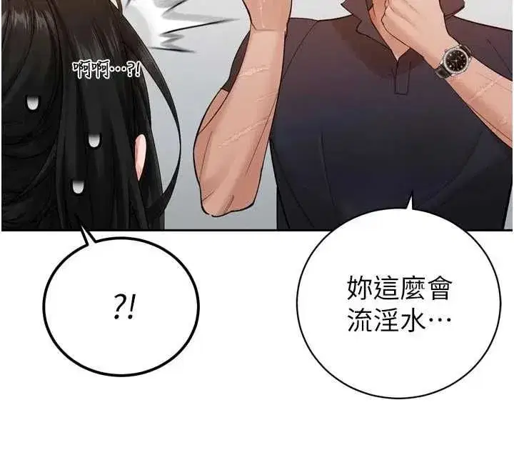 第47話-她的暴露症