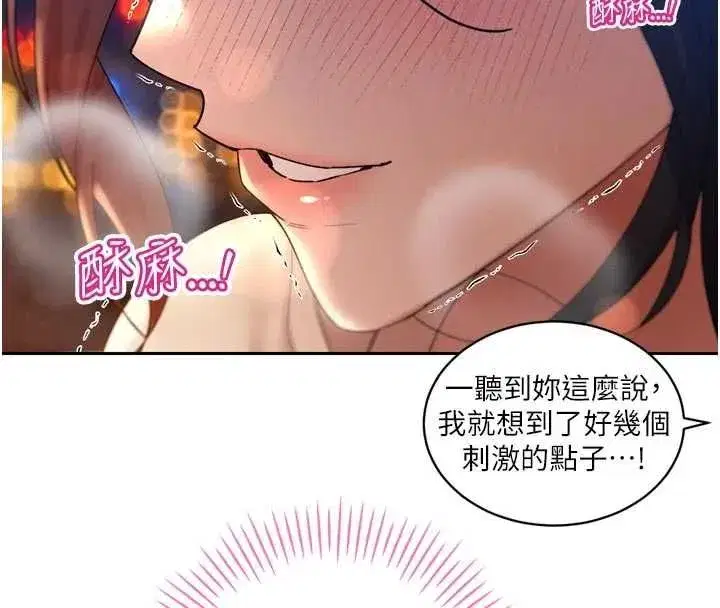 第48話-真正的暴露狂♥