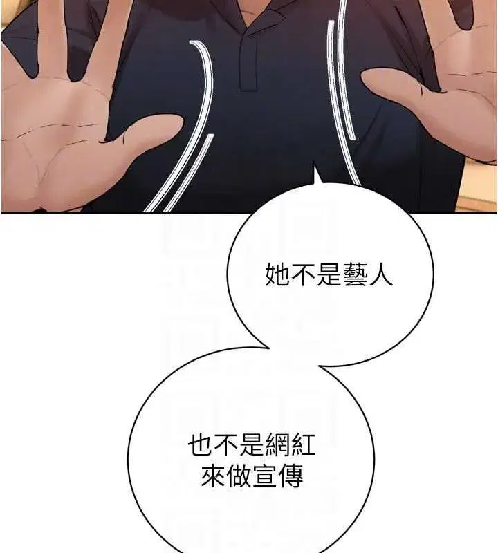 第48話-真正的暴露狂♥