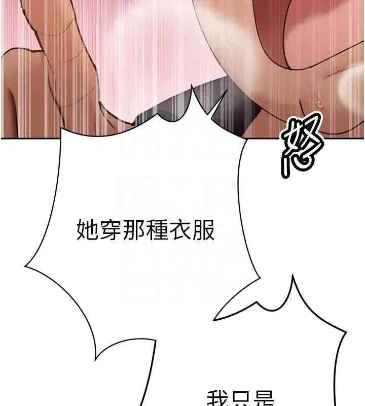 第48話-真正的暴露狂♥