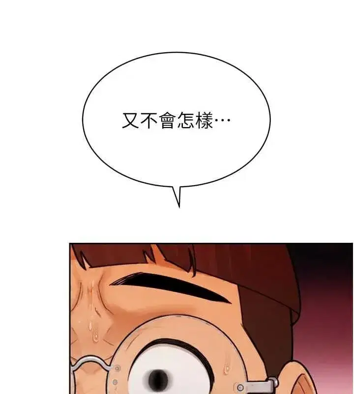 第48話-真正的暴露狂♥
