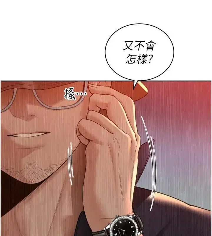 第48話-真正的暴露狂♥