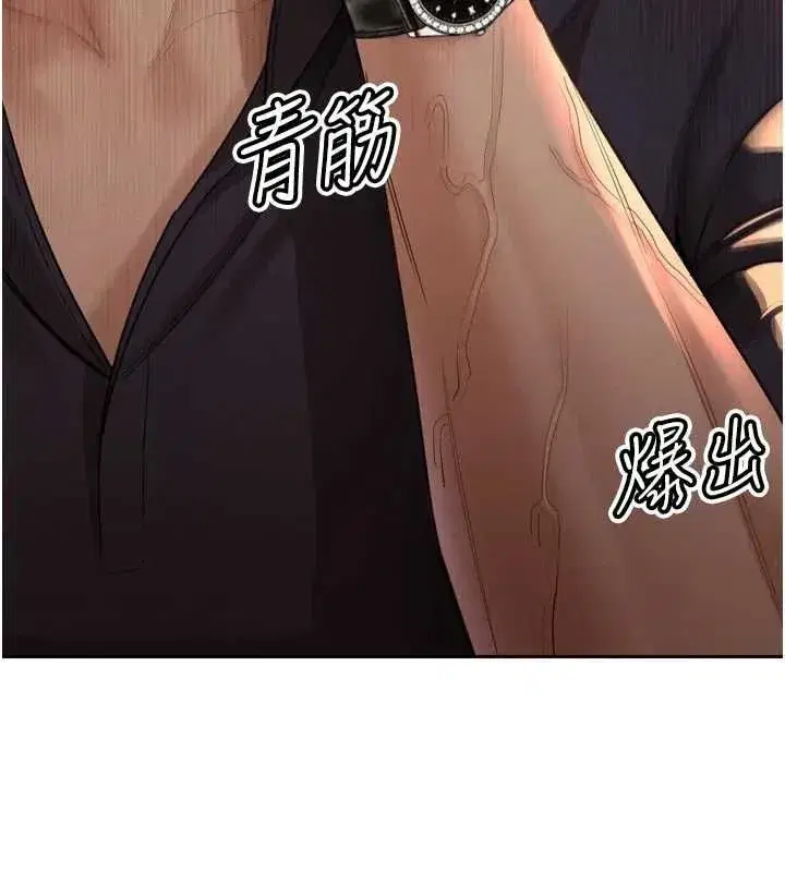 第48話-真正的暴露狂♥