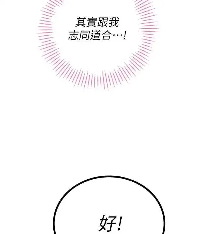 第48話-真正的暴露狂♥