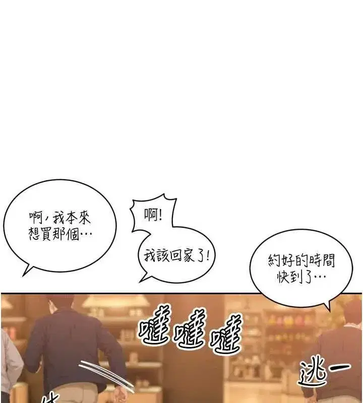 第48話-真正的暴露狂♥