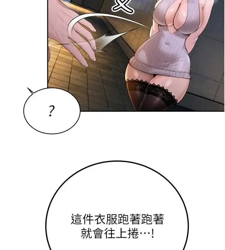第48話-真正的暴露狂♥