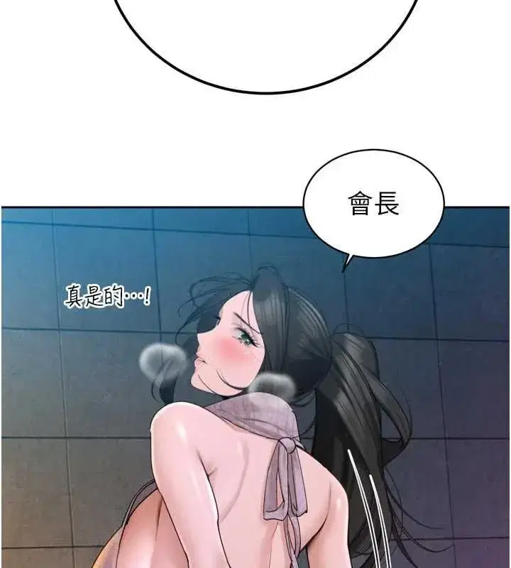 第48話-真正的暴露狂♥