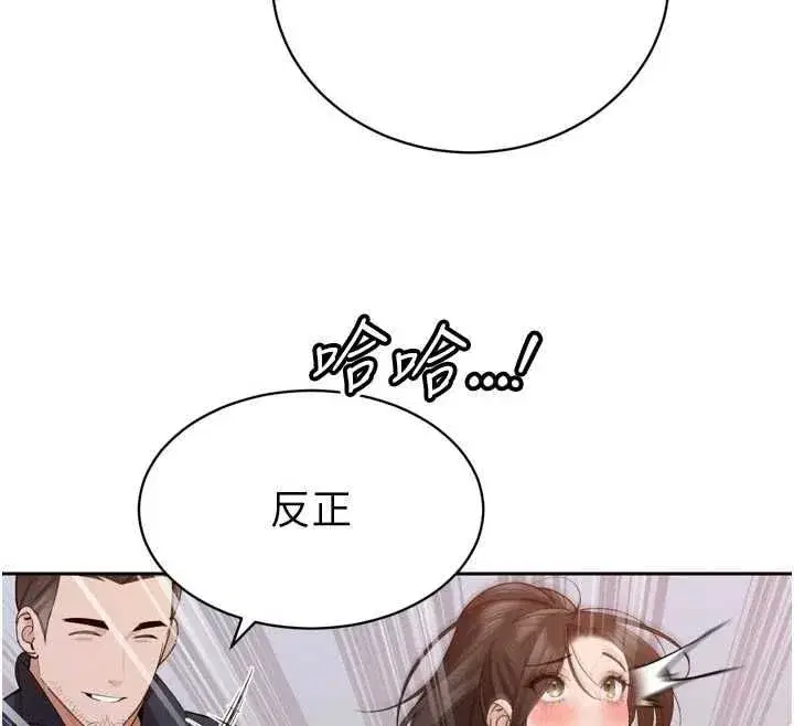 第48話-真正的暴露狂♥