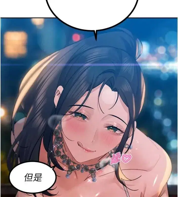 第48話-真正的暴露狂♥