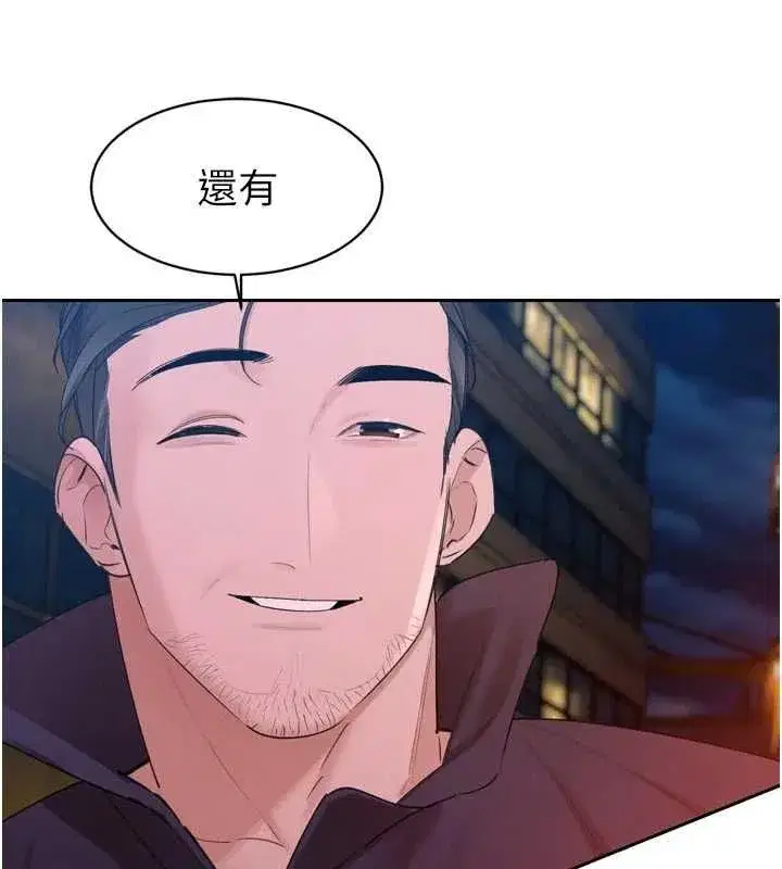 第48話-真正的暴露狂♥