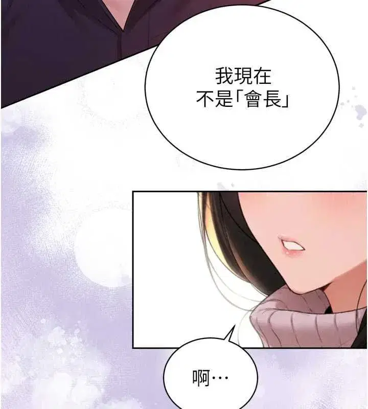 第48話-真正的暴露狂♥