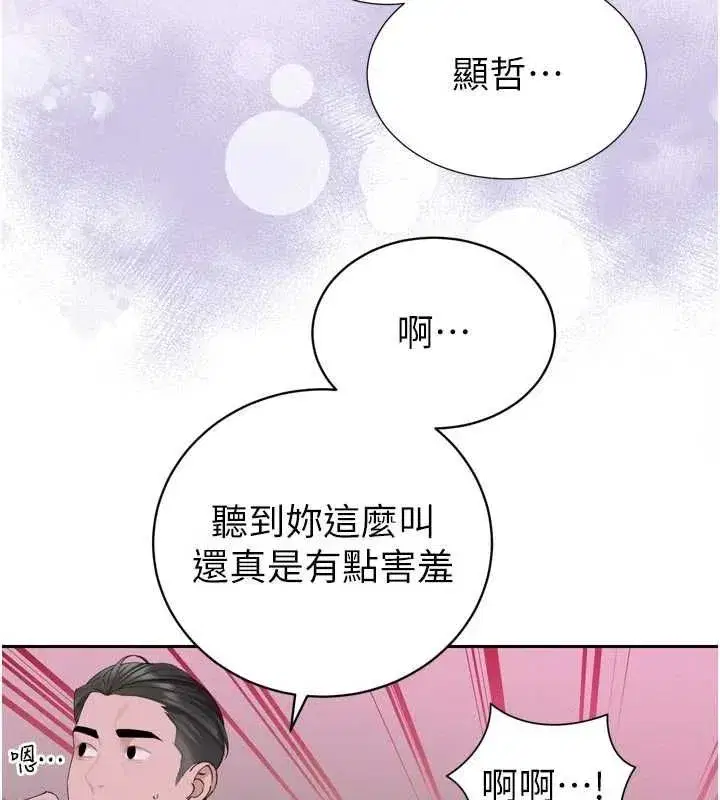 第48話-真正的暴露狂♥
