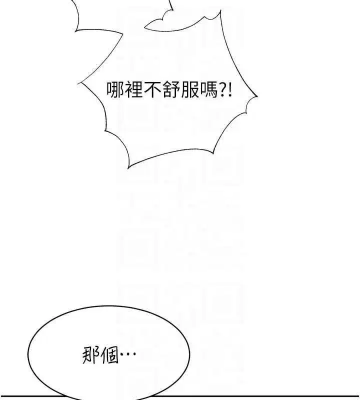 第48話-真正的暴露狂♥