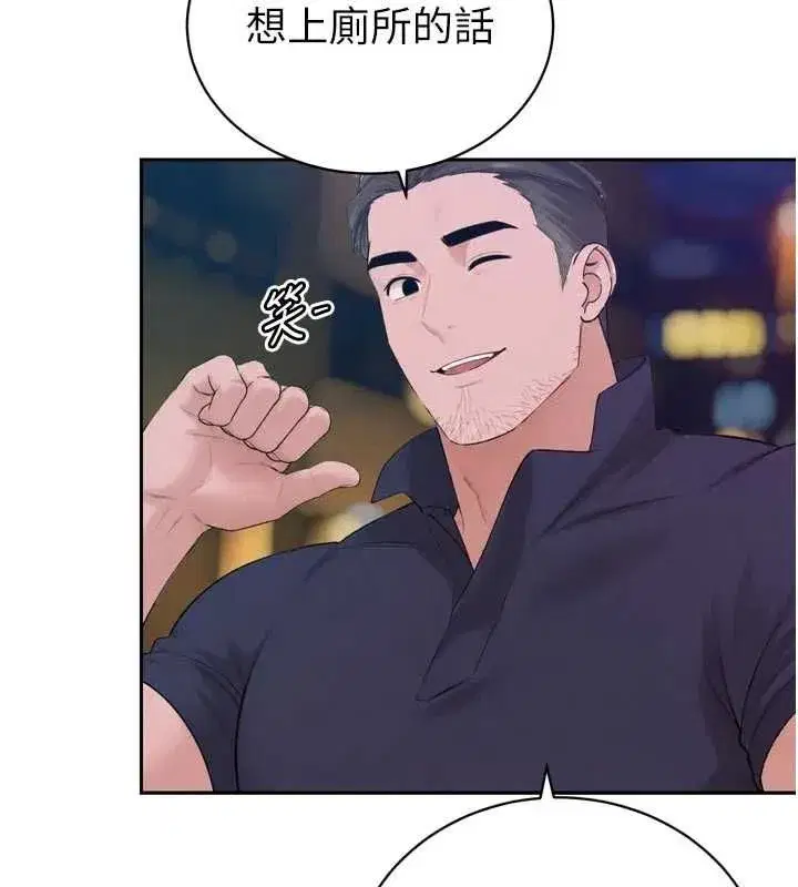 第48話-真正的暴露狂♥