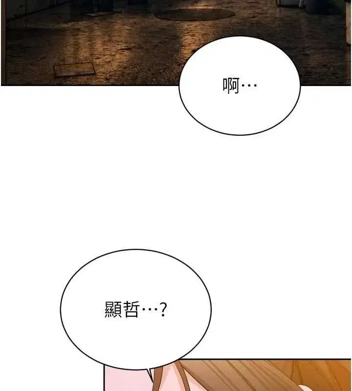 第48話-真正的暴露狂♥