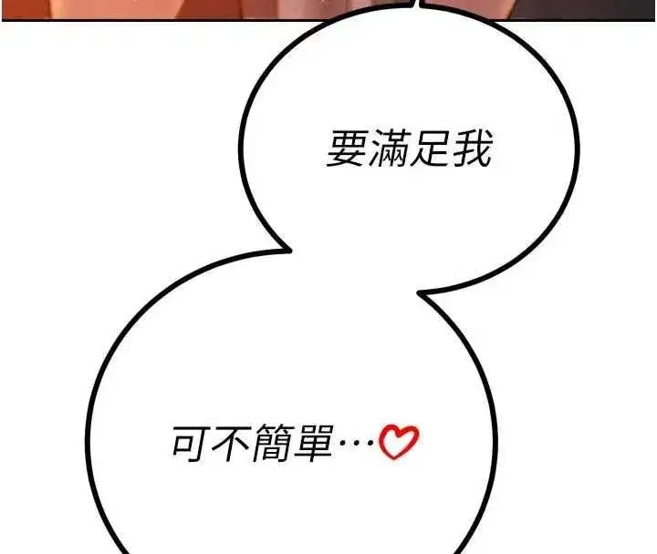 第48話-真正的暴露狂♥