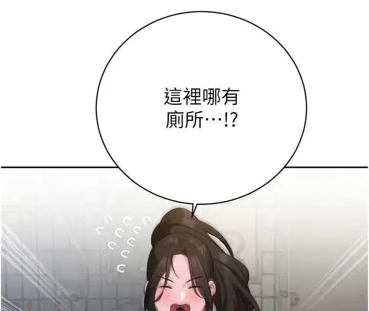 第48話-真正的暴露狂♥
