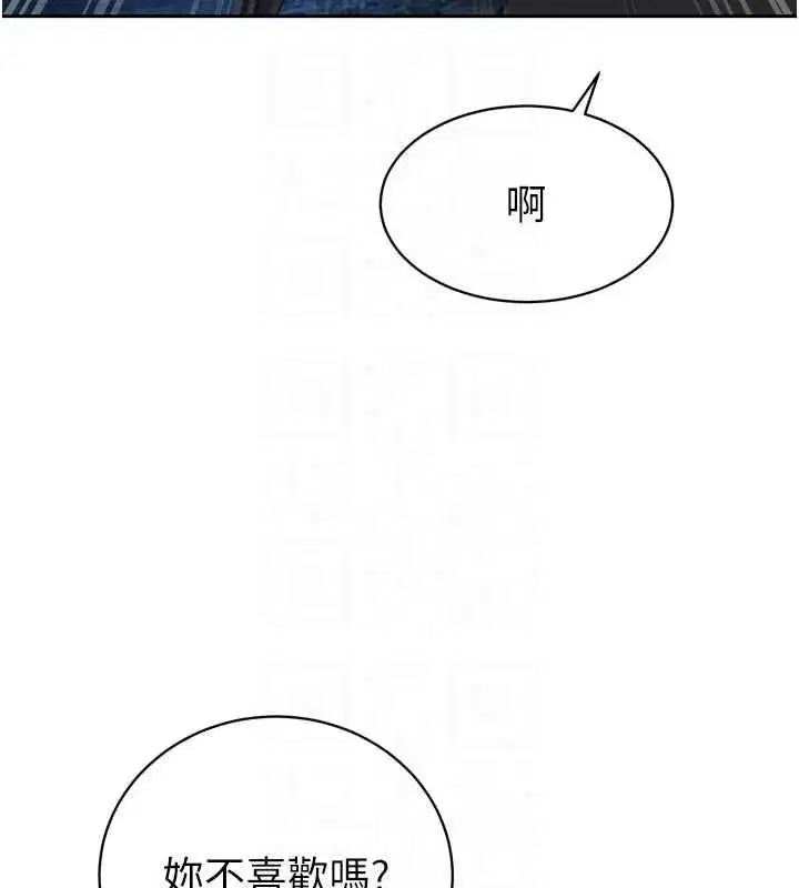 第48話-真正的暴露狂♥