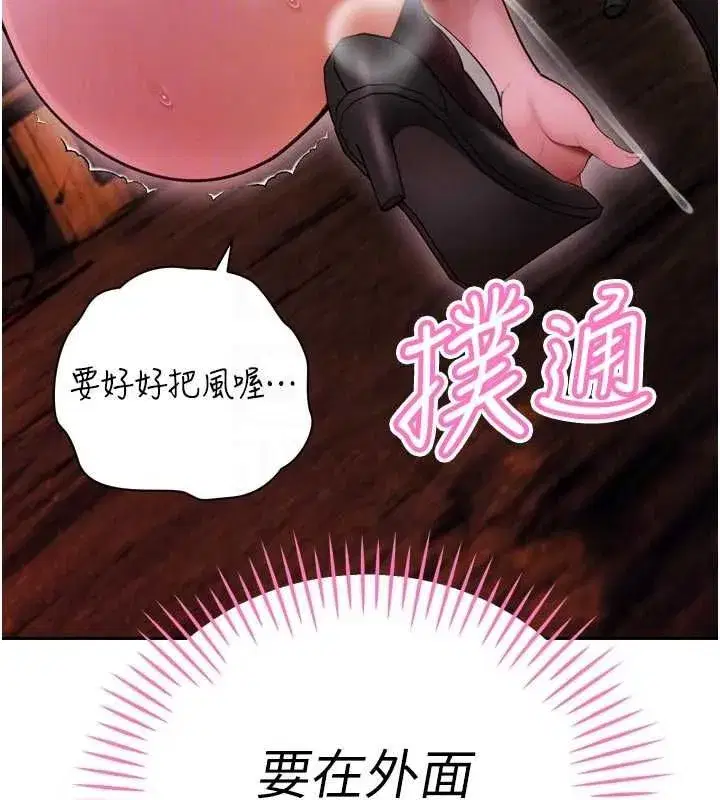 第48話-真正的暴露狂♥