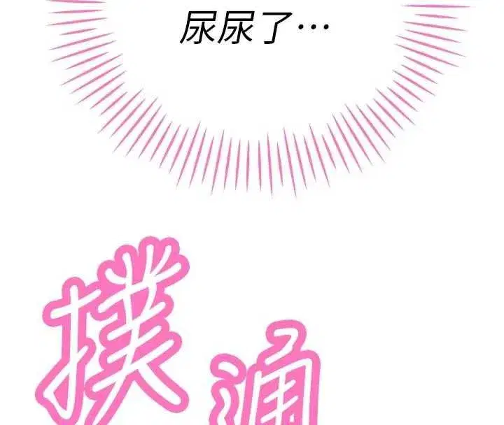 第48話-真正的暴露狂♥