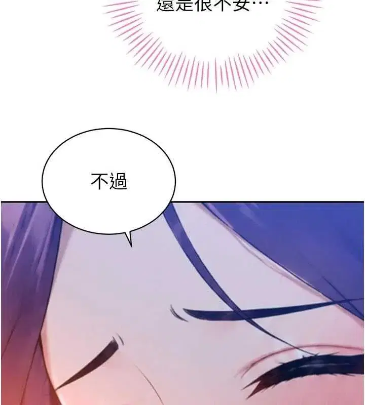 第48話-真正的暴露狂♥