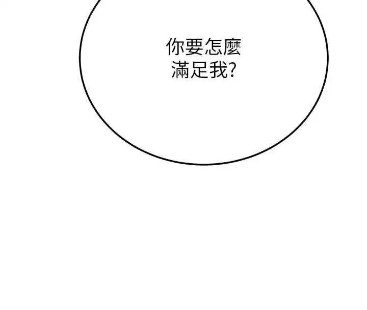 第48話-真正的暴露狂♥