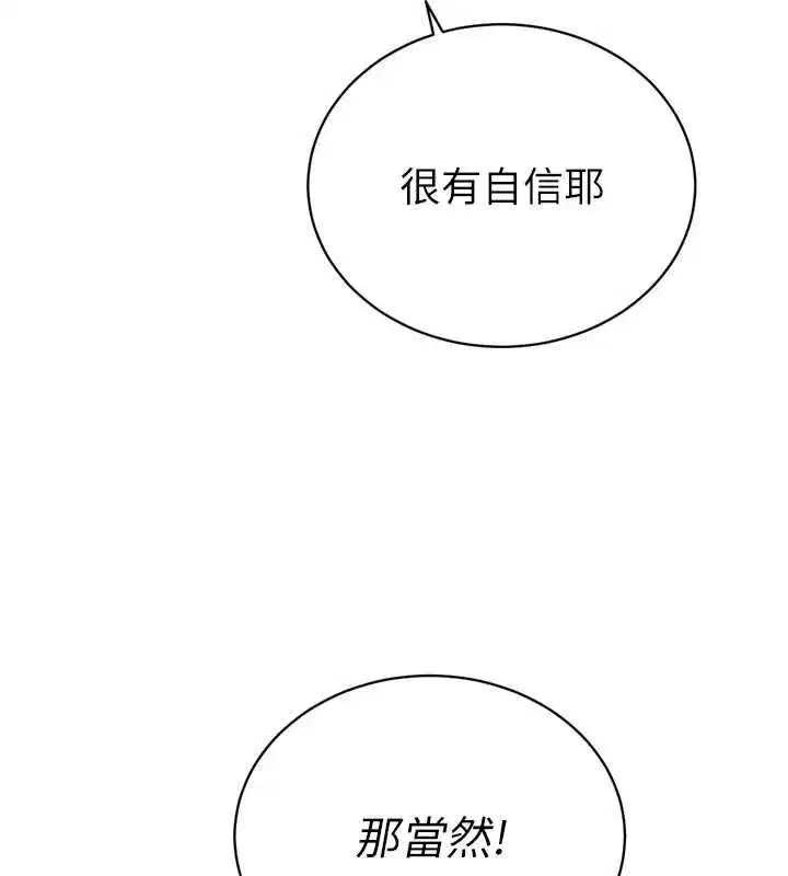 第48話-真正的暴露狂♥